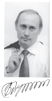 Почерк и три вида подписи президента России В. В. Путина
